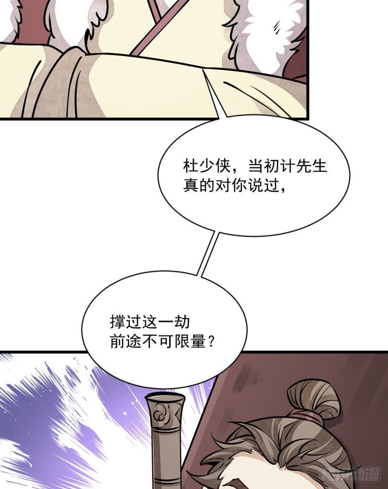 第88话44