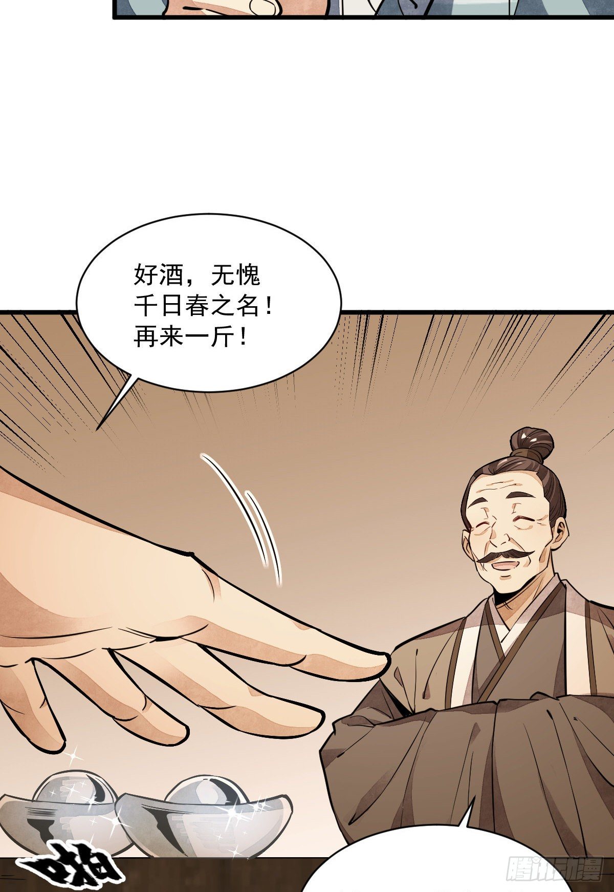 第42话23