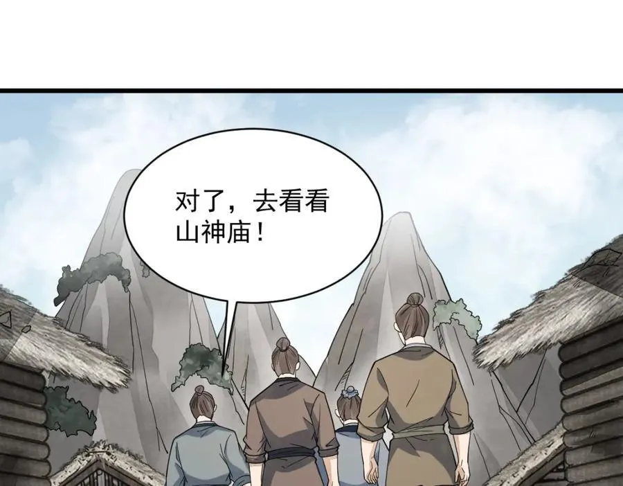 第290话14