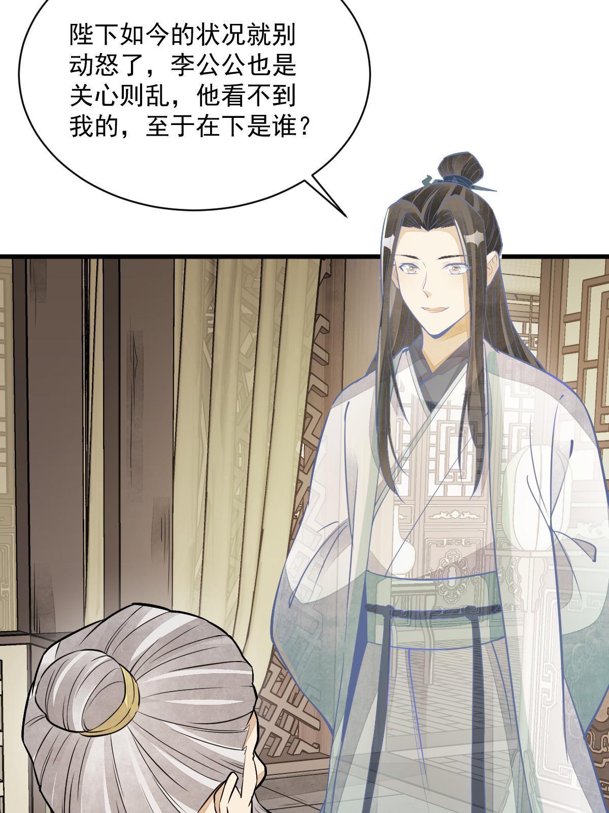 第154话6