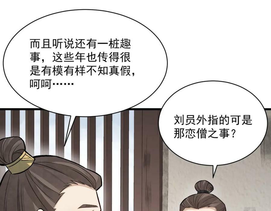 第214话133