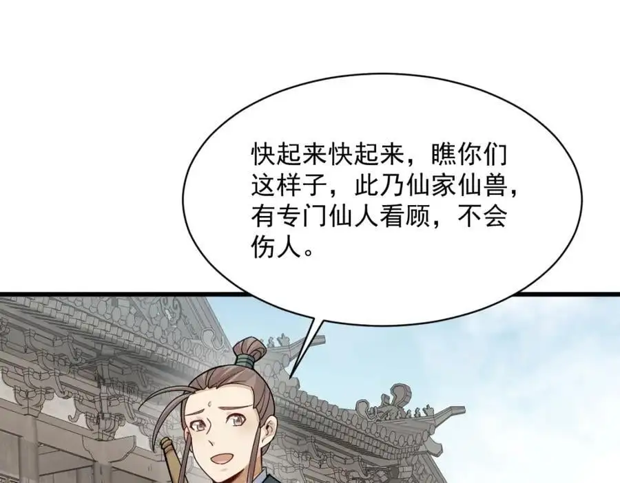第256话110