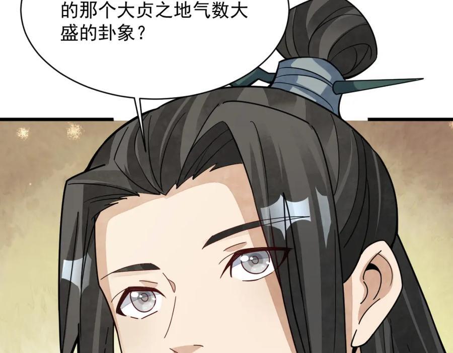 第242话87