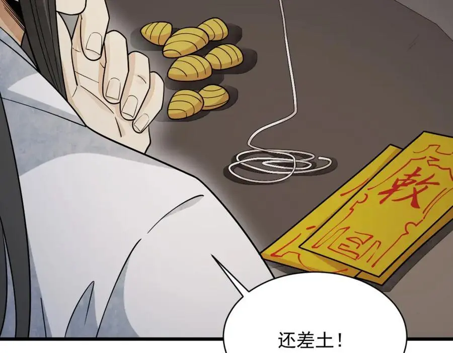 第279话113