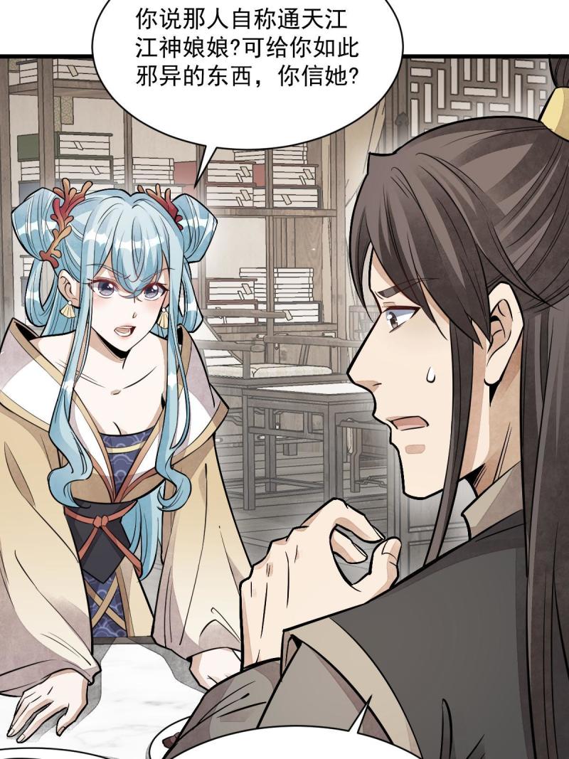第147话20