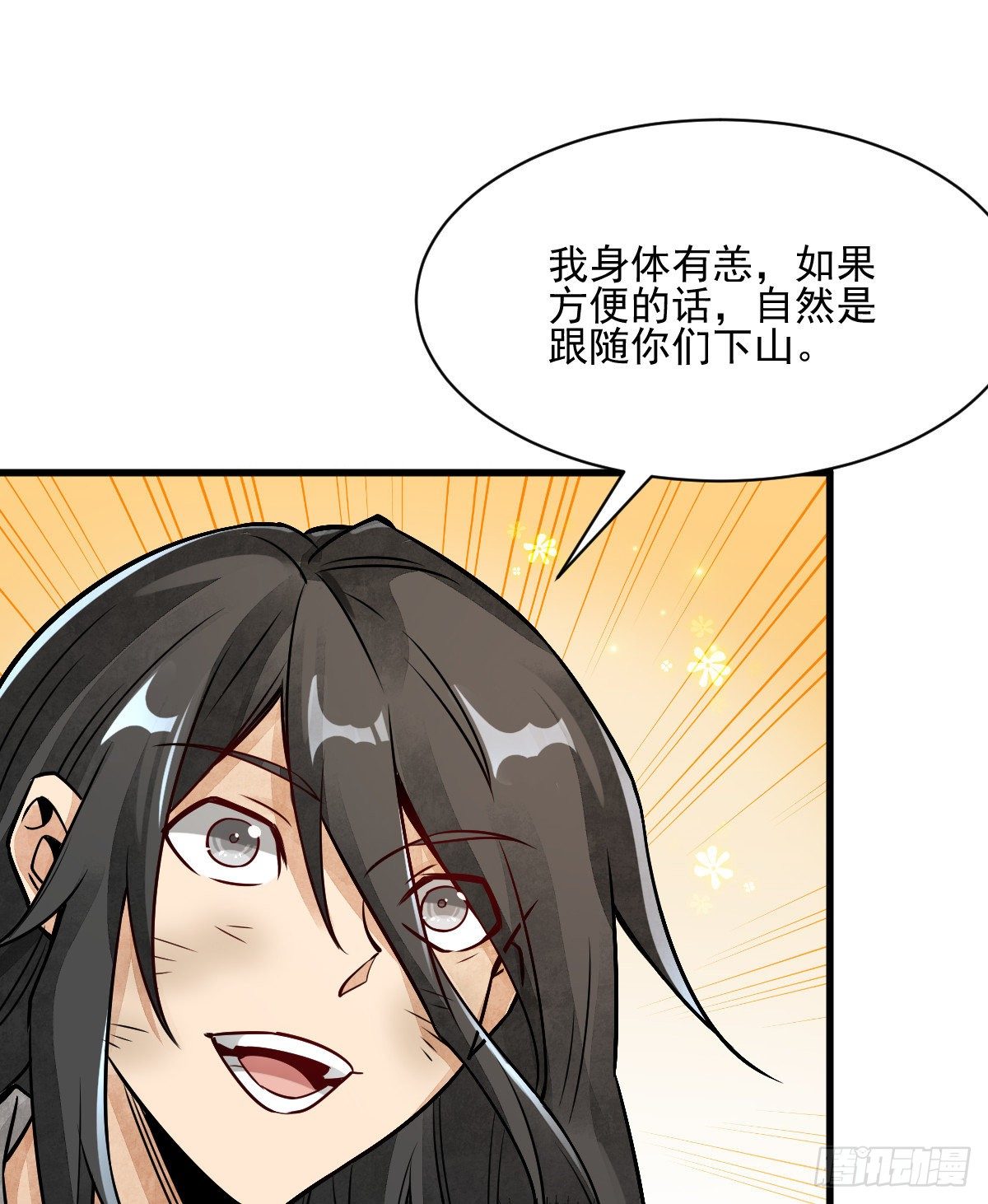 第7话44