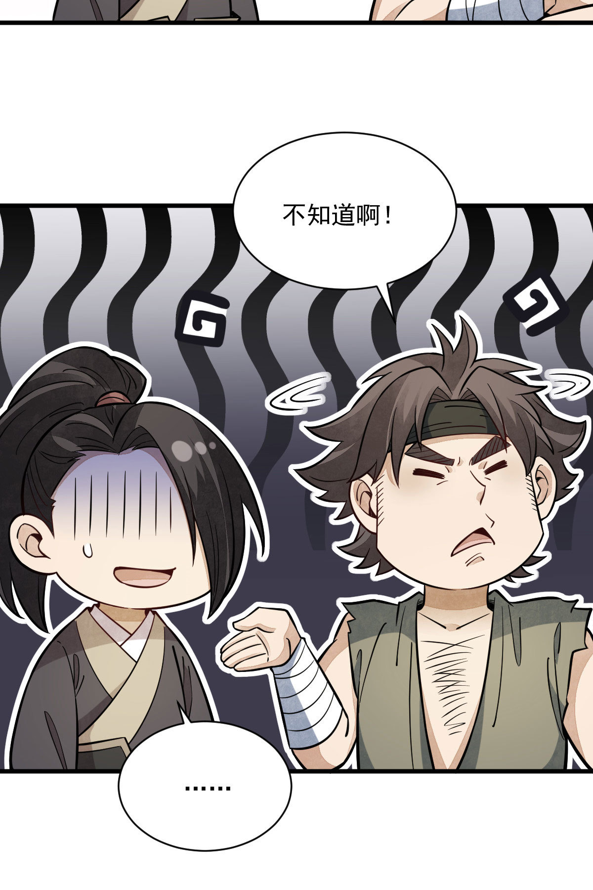 第167话20