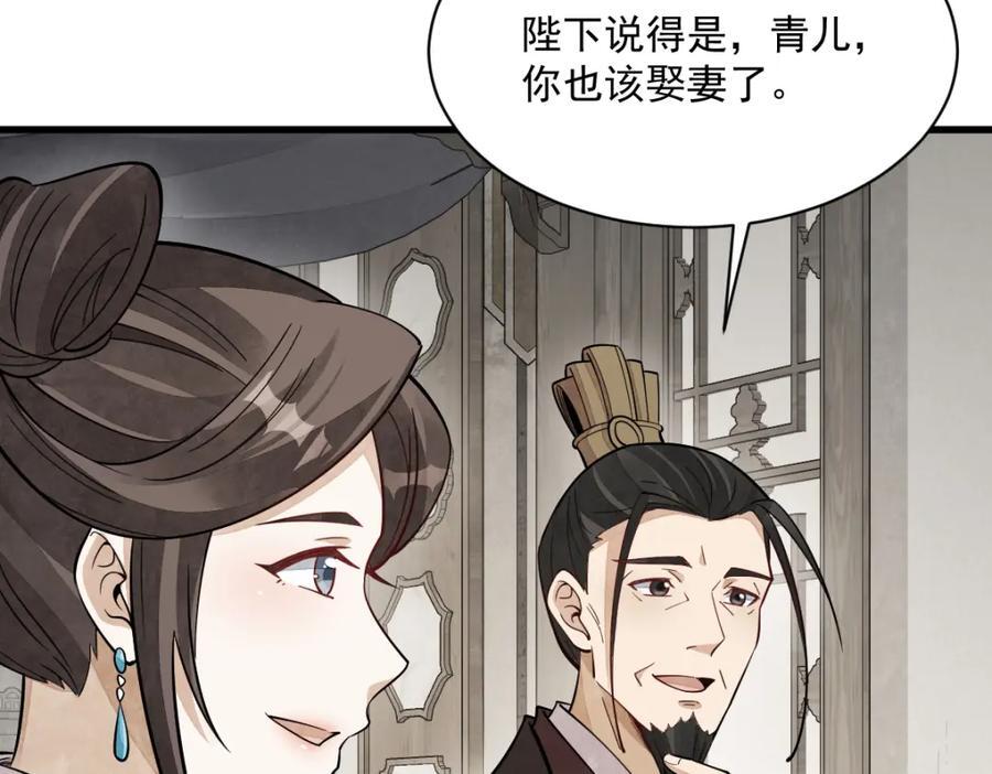 第234话73