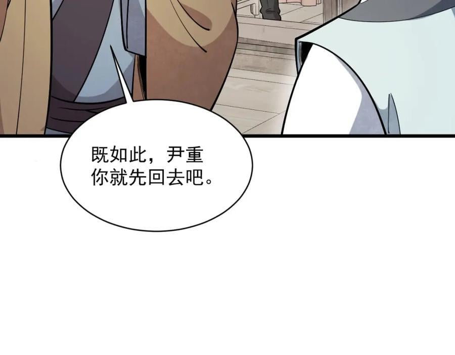 第232话131