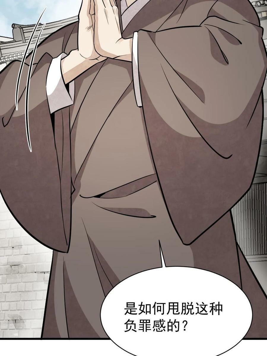 第201话62