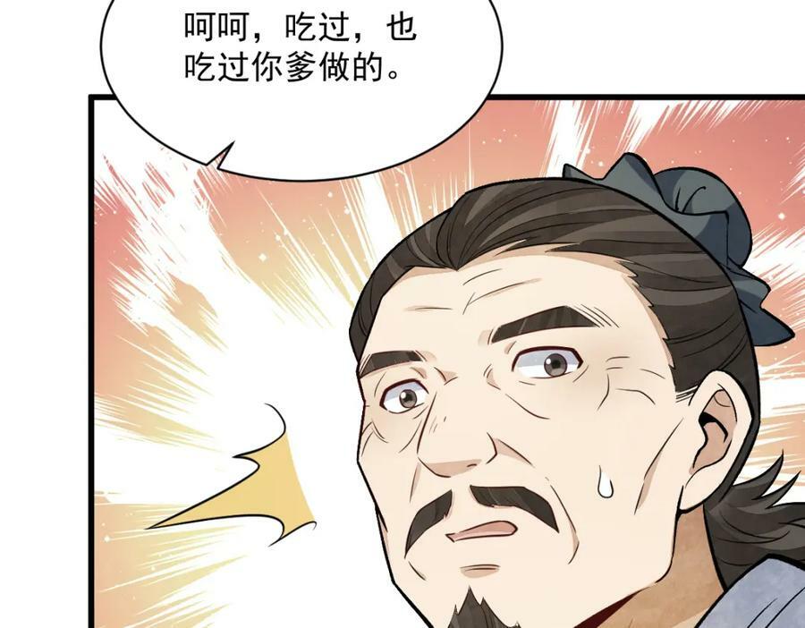 第226话109
