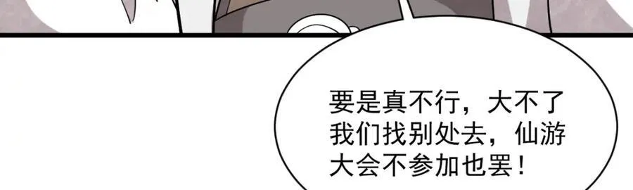 第284话85