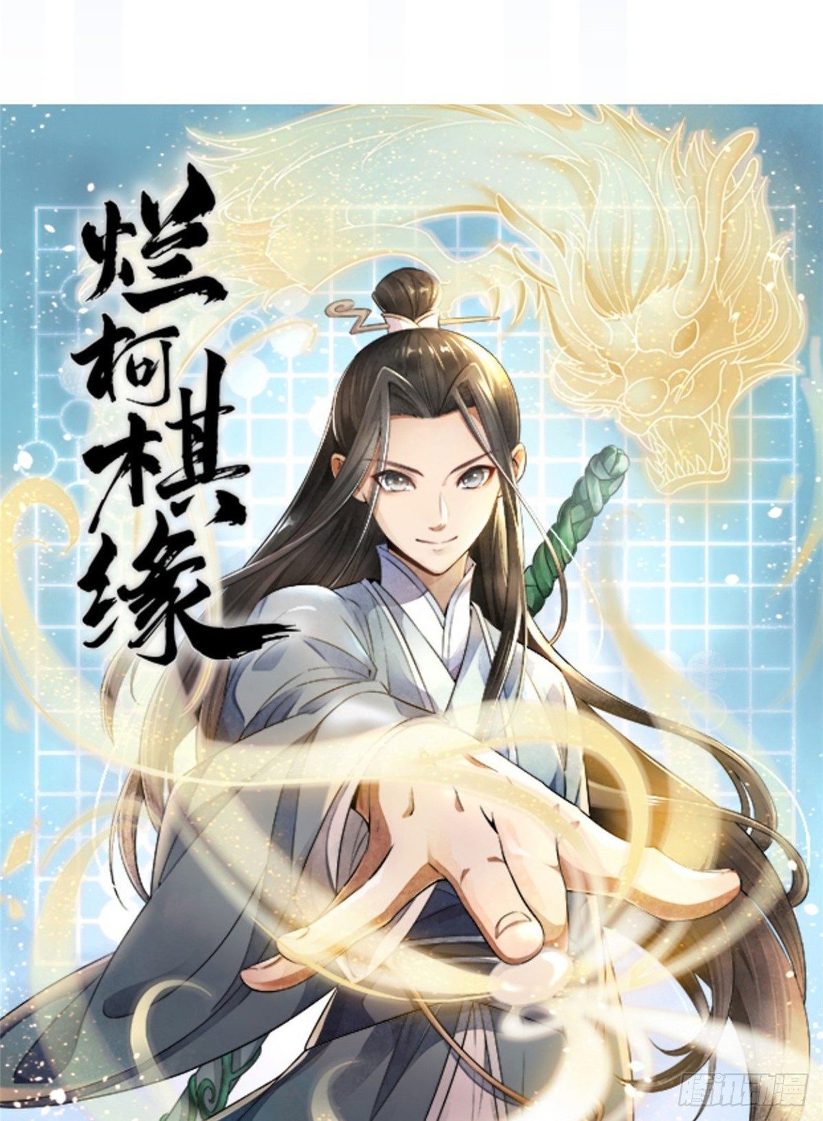 预告30