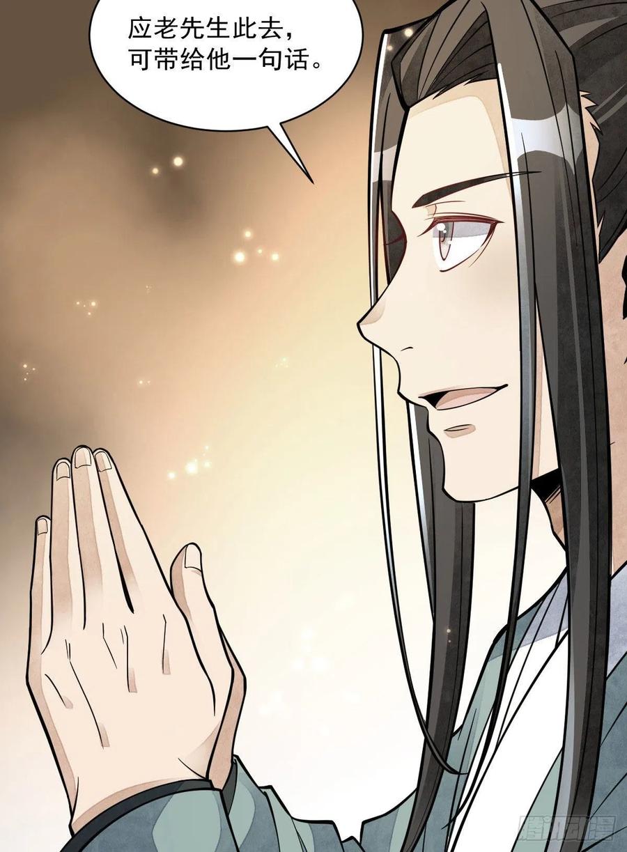 第79话47
