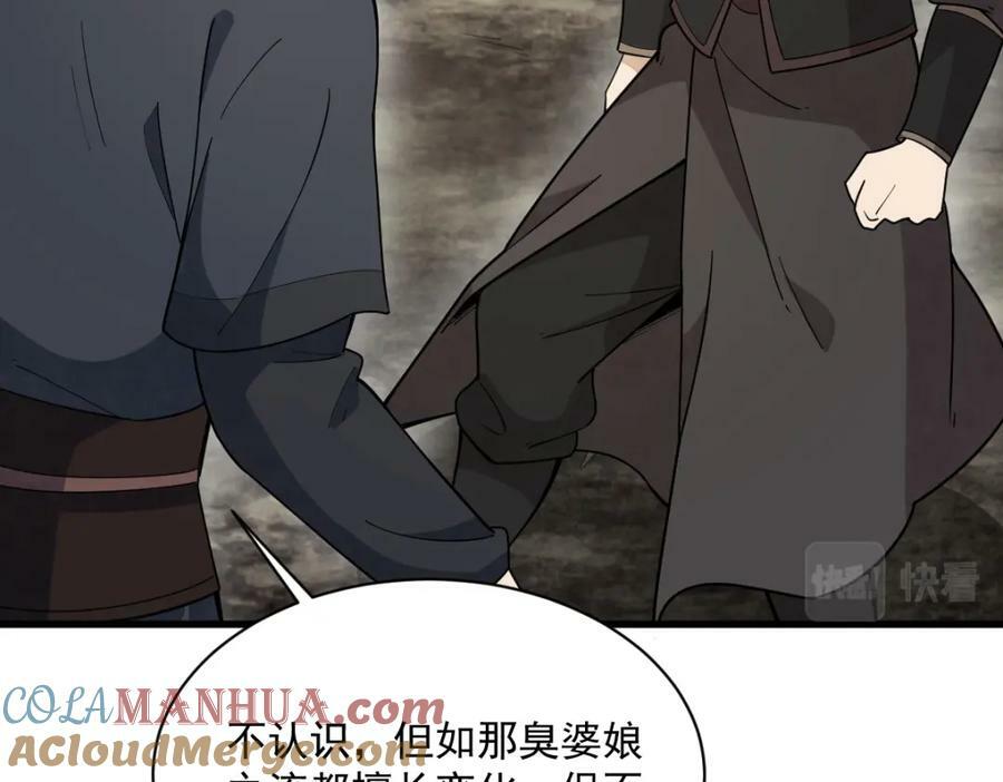 第207话92