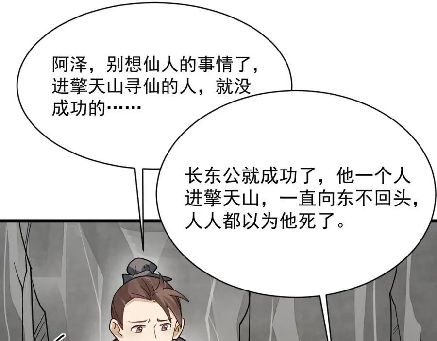 第295话26