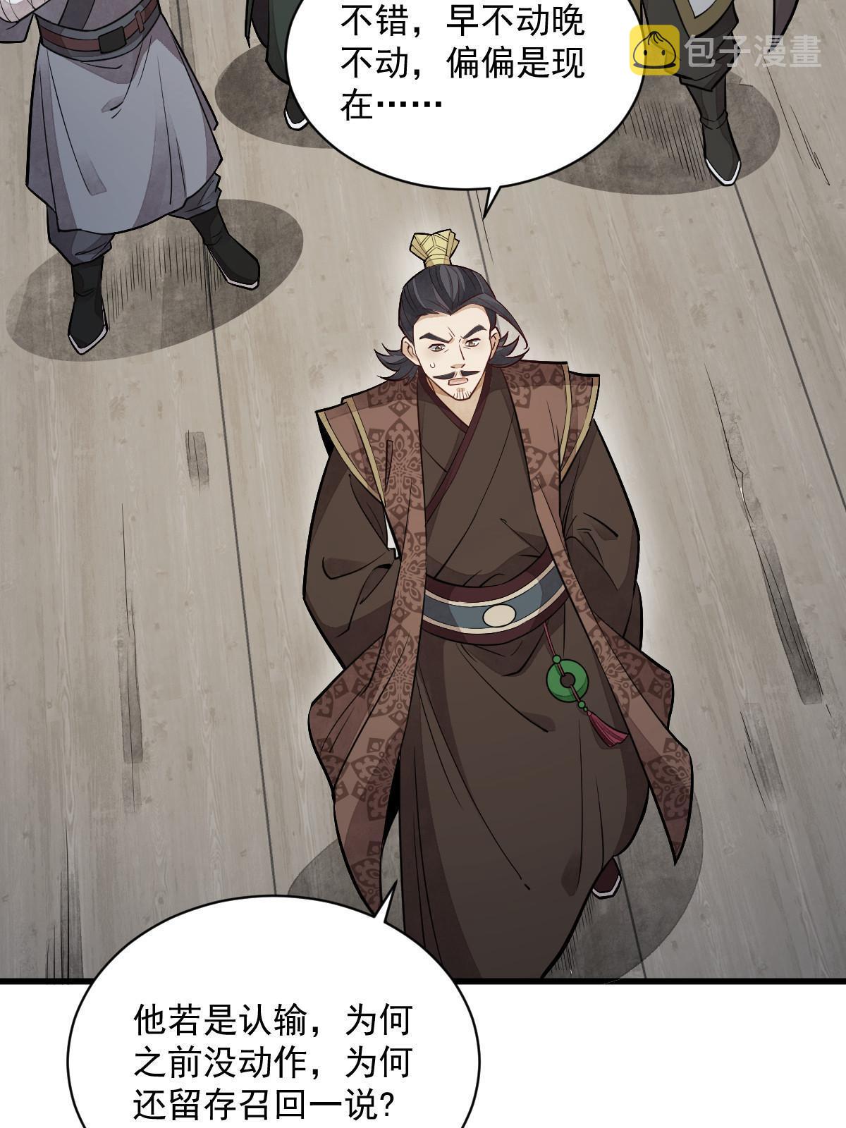 第150话46