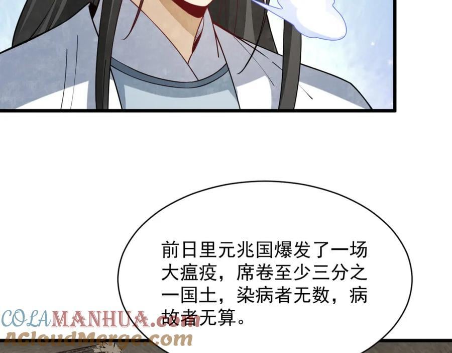 第250话108