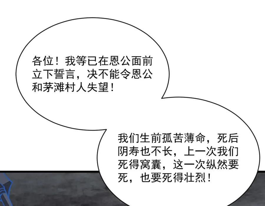 第248话26