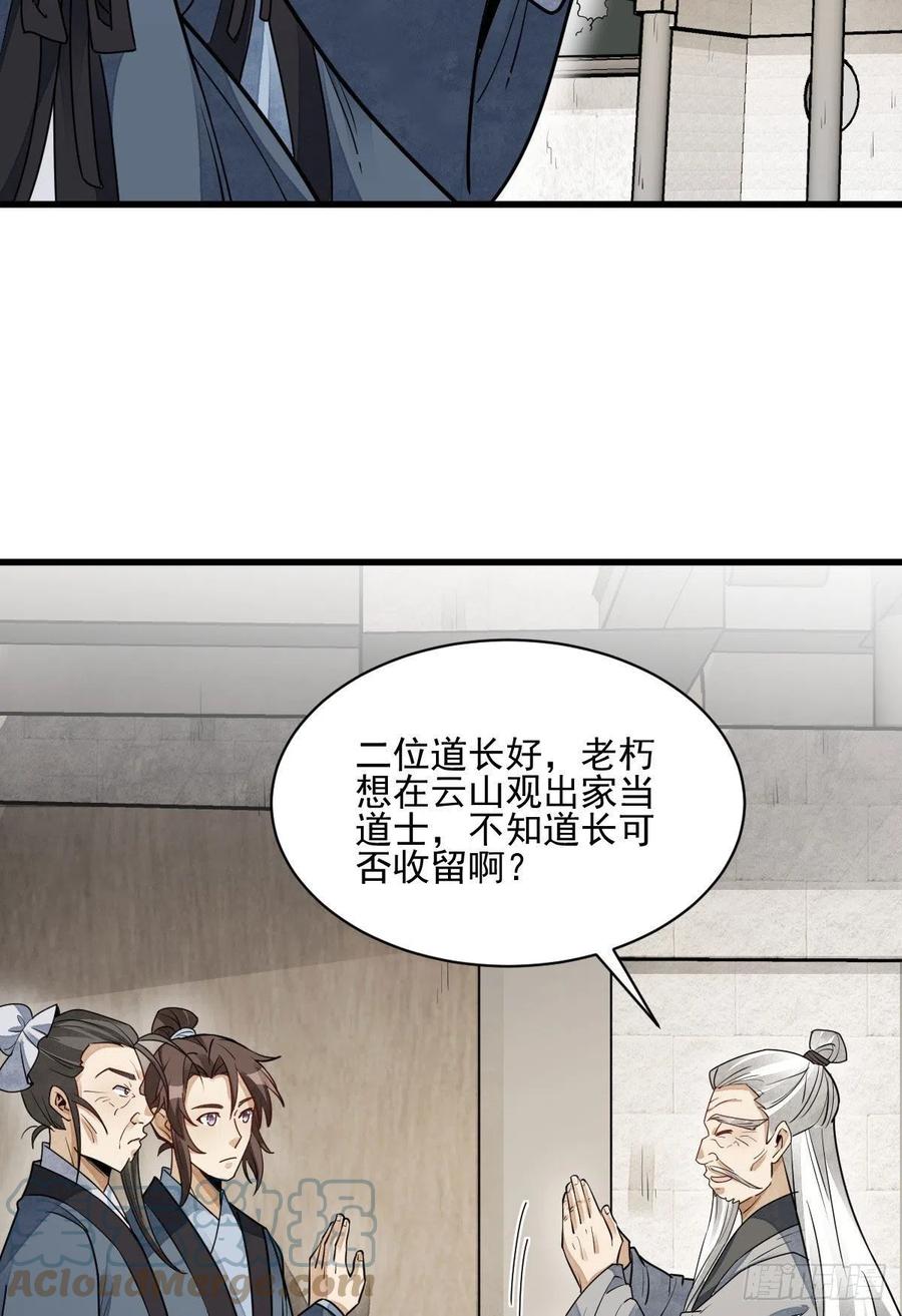 第116话34