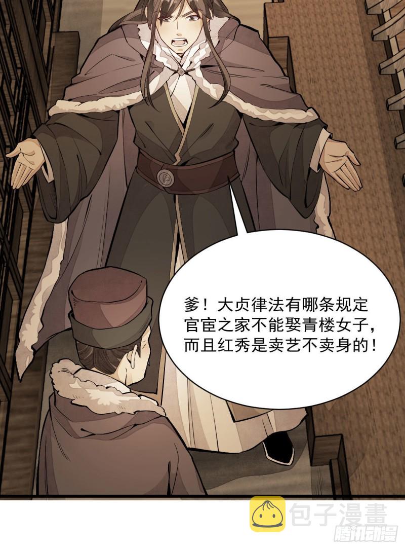 第80话33