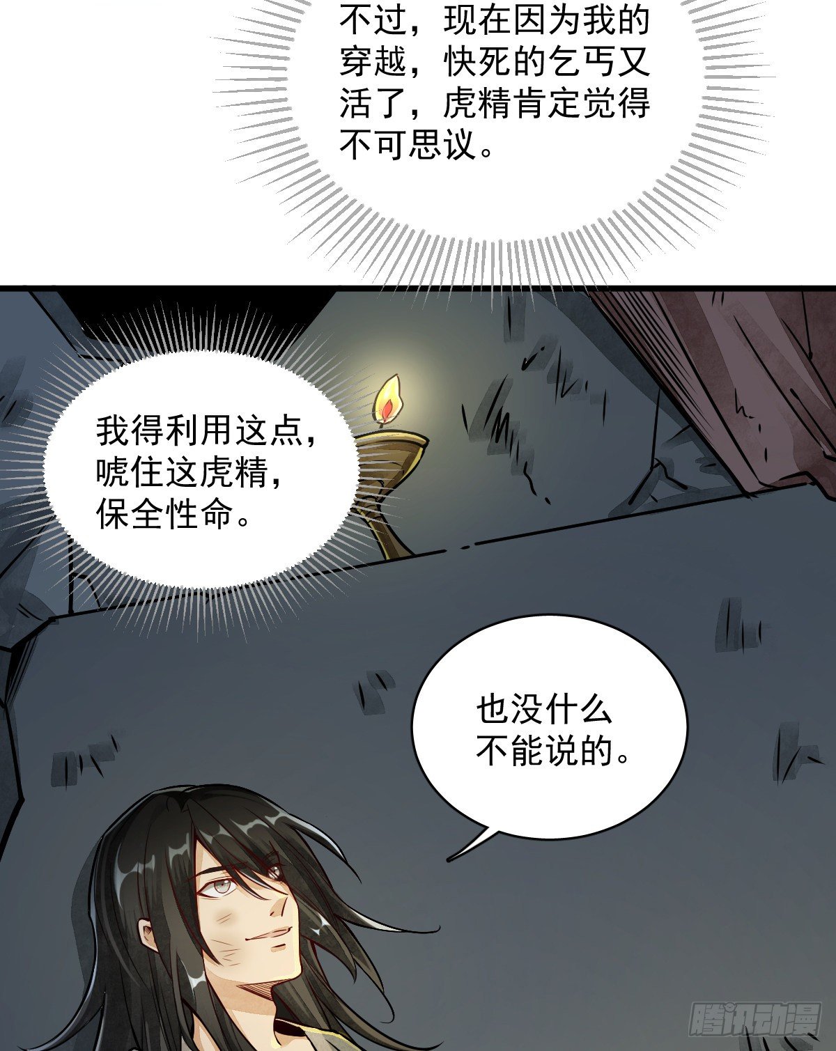 第3话13