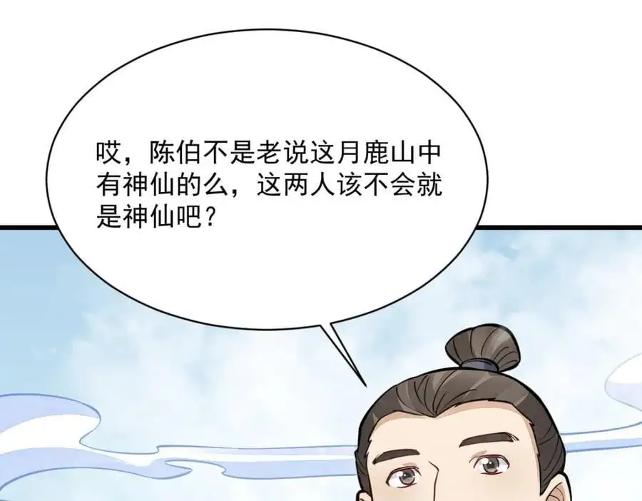 第255话134