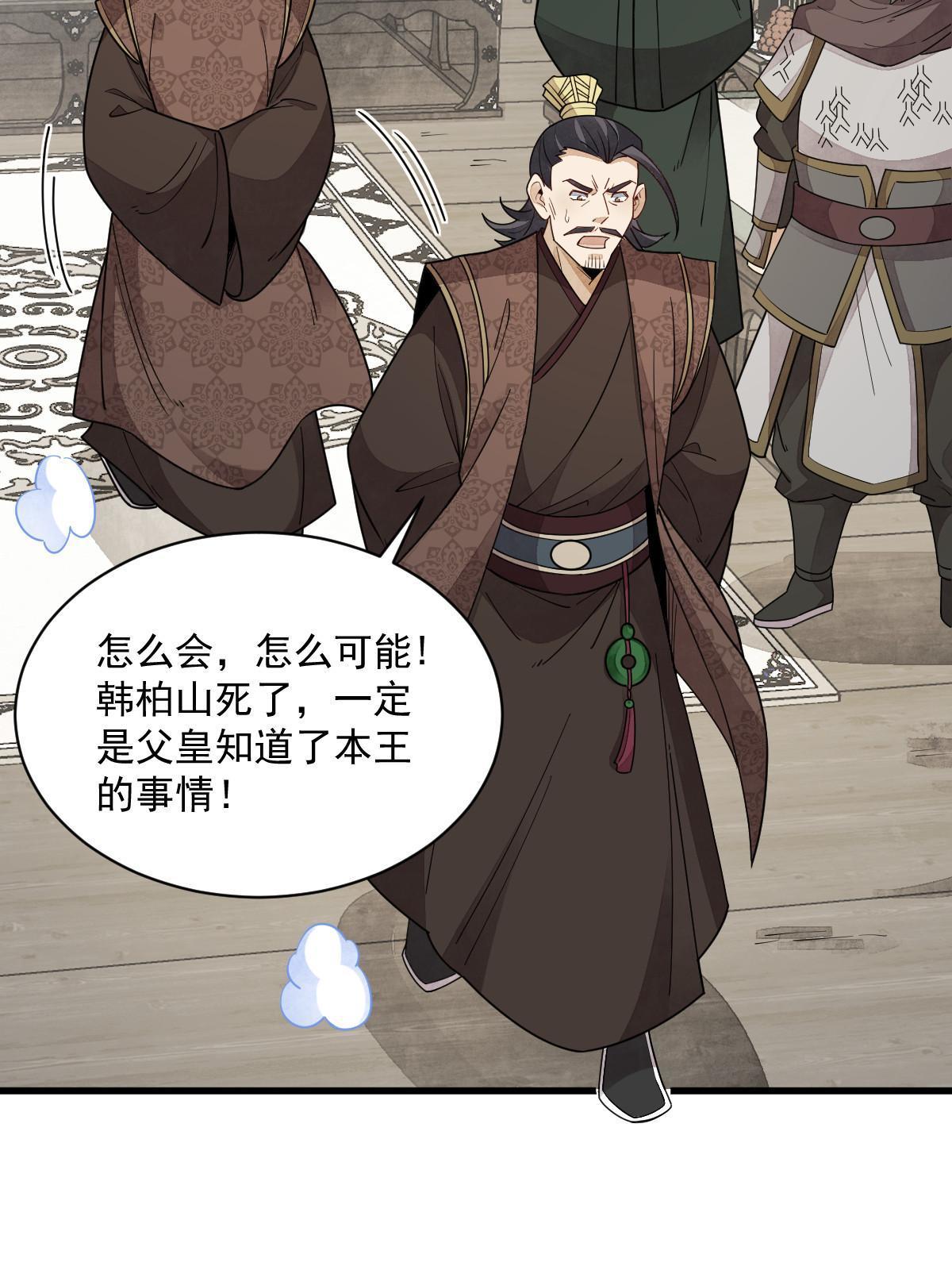 第149话32