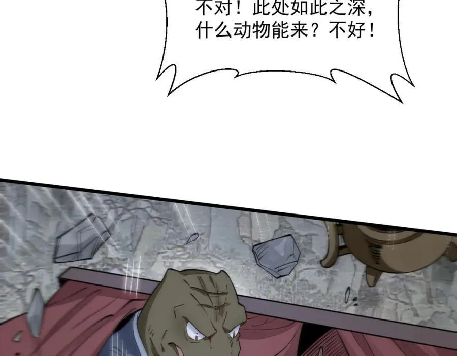 第289话78