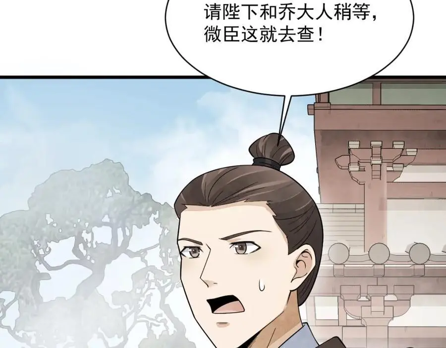第276话65