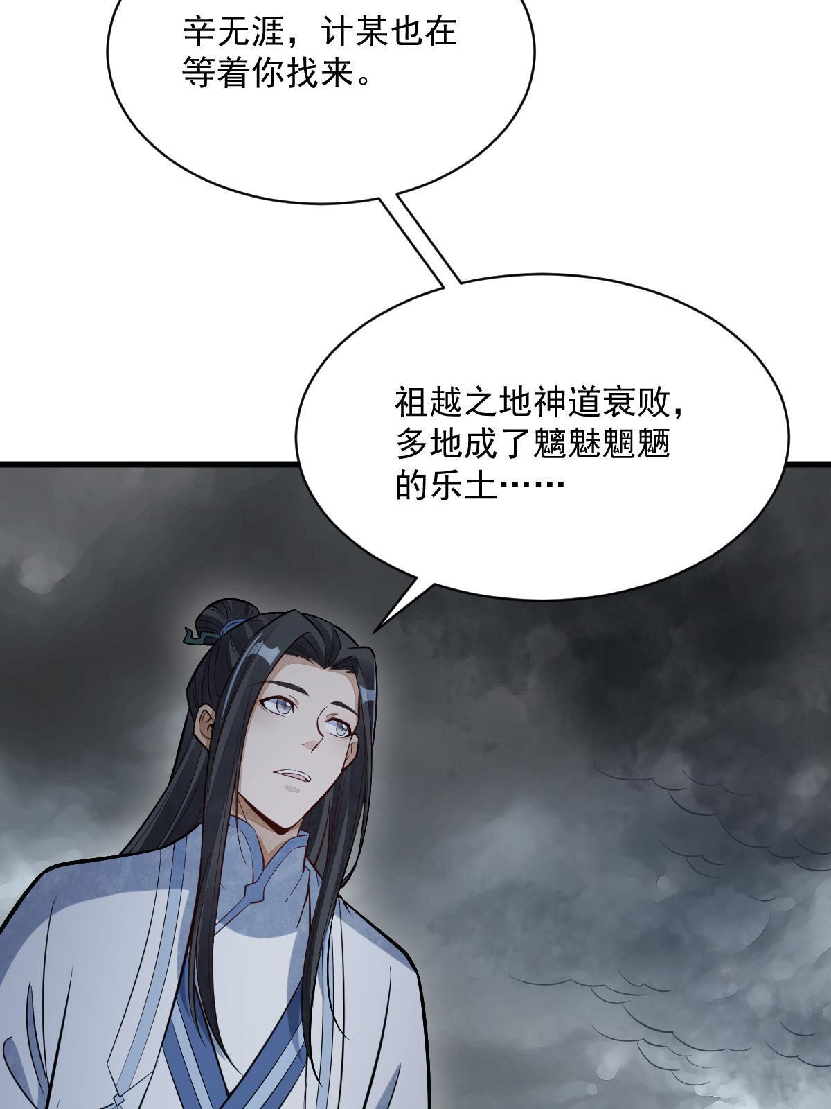 第173话44
