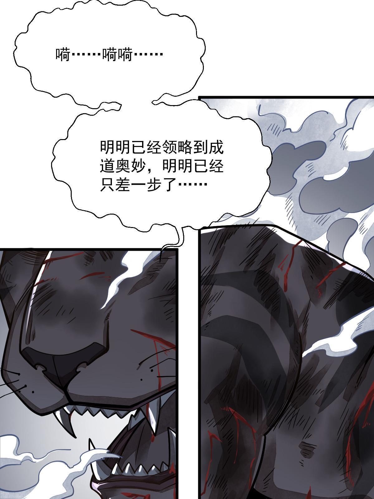 第190话54
