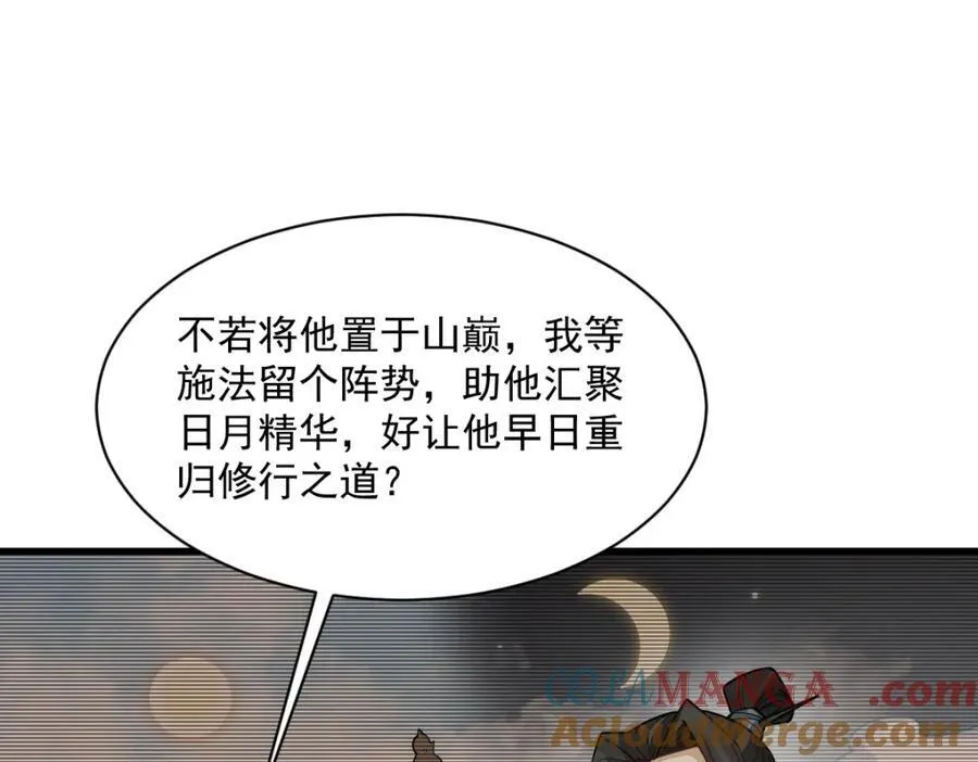 第292话84