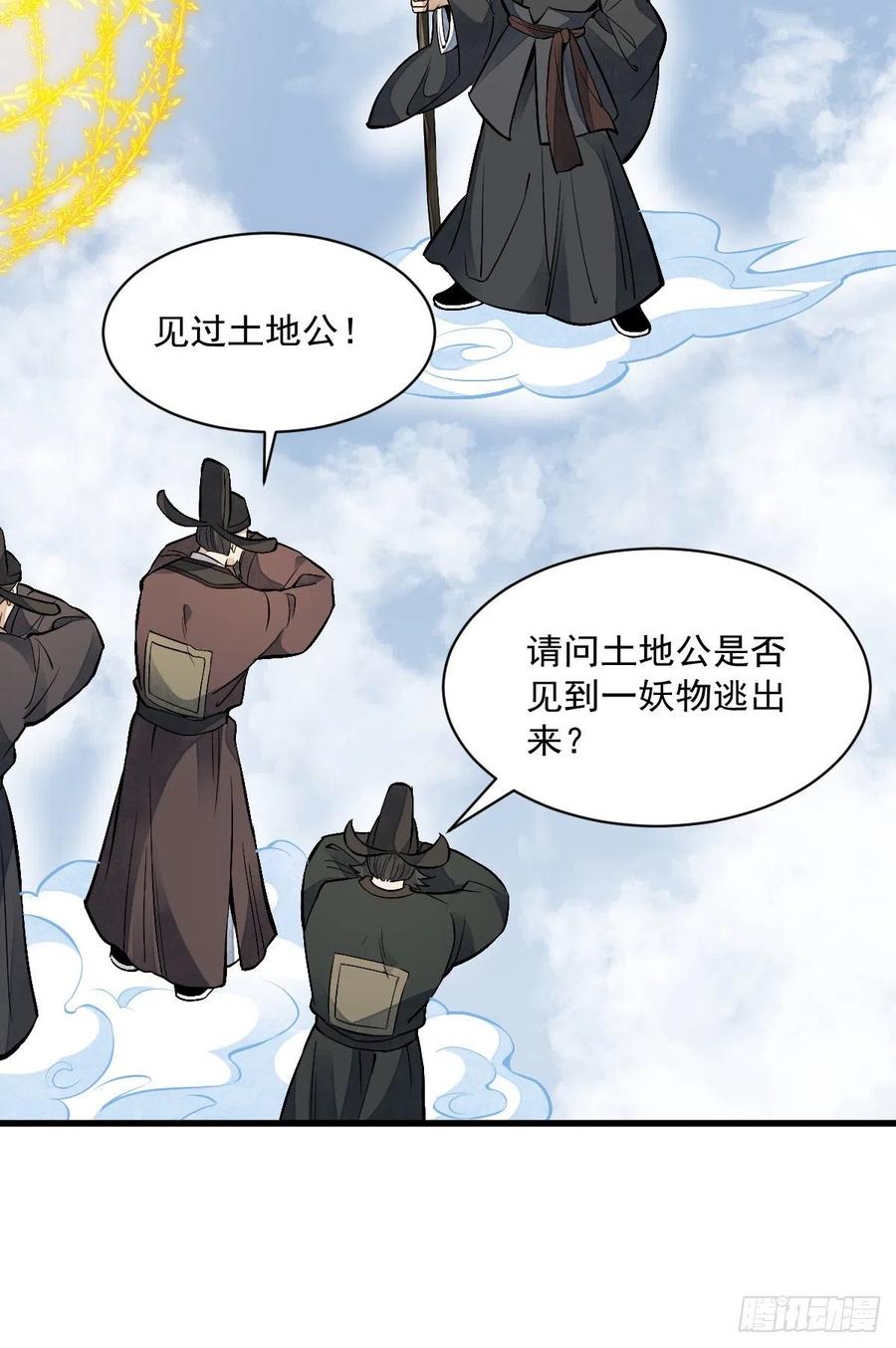 第84话46