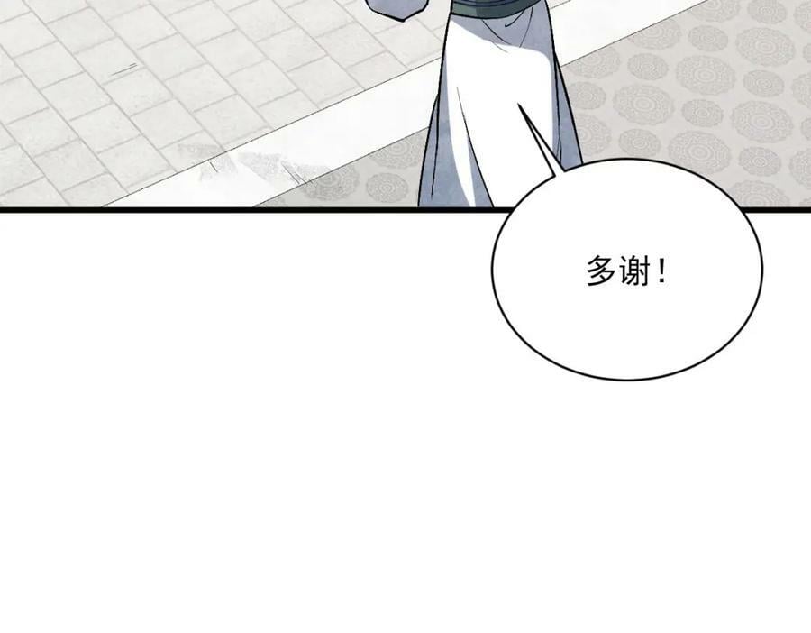 第216话11