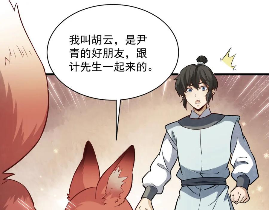 第233话22