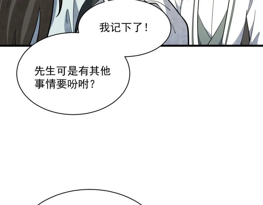第210话83