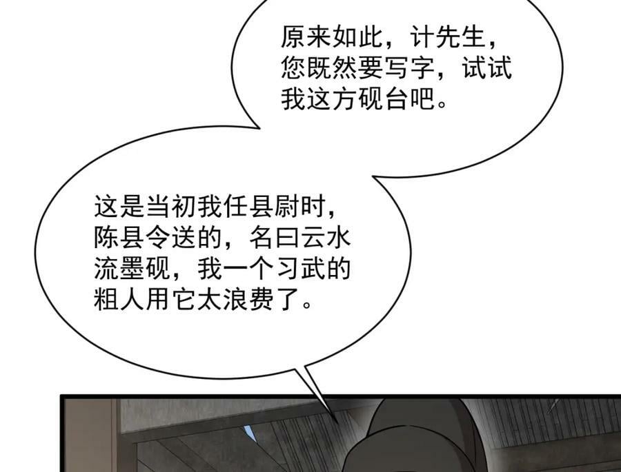 第227话86