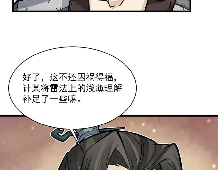 第267话74