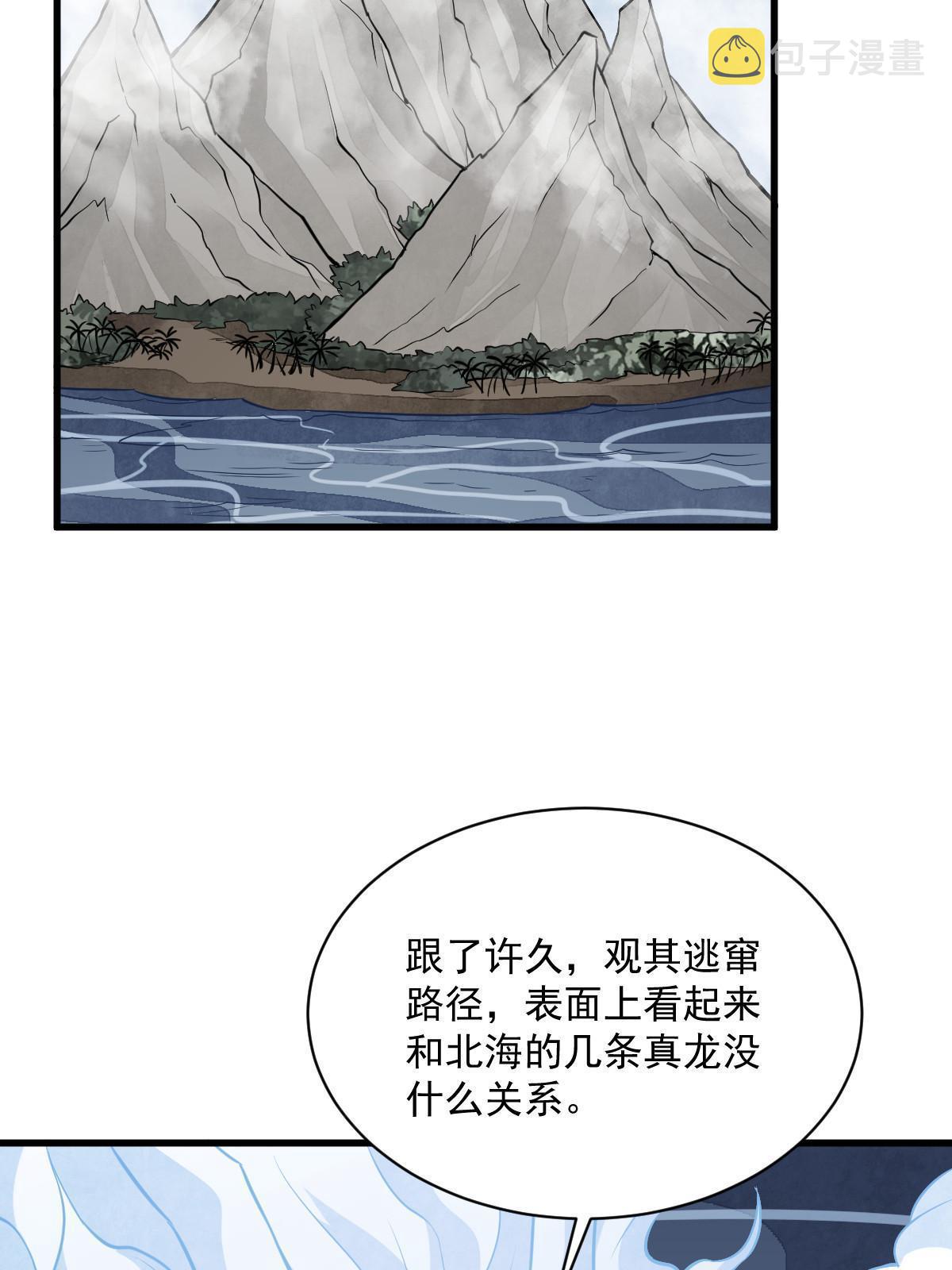 第189话43