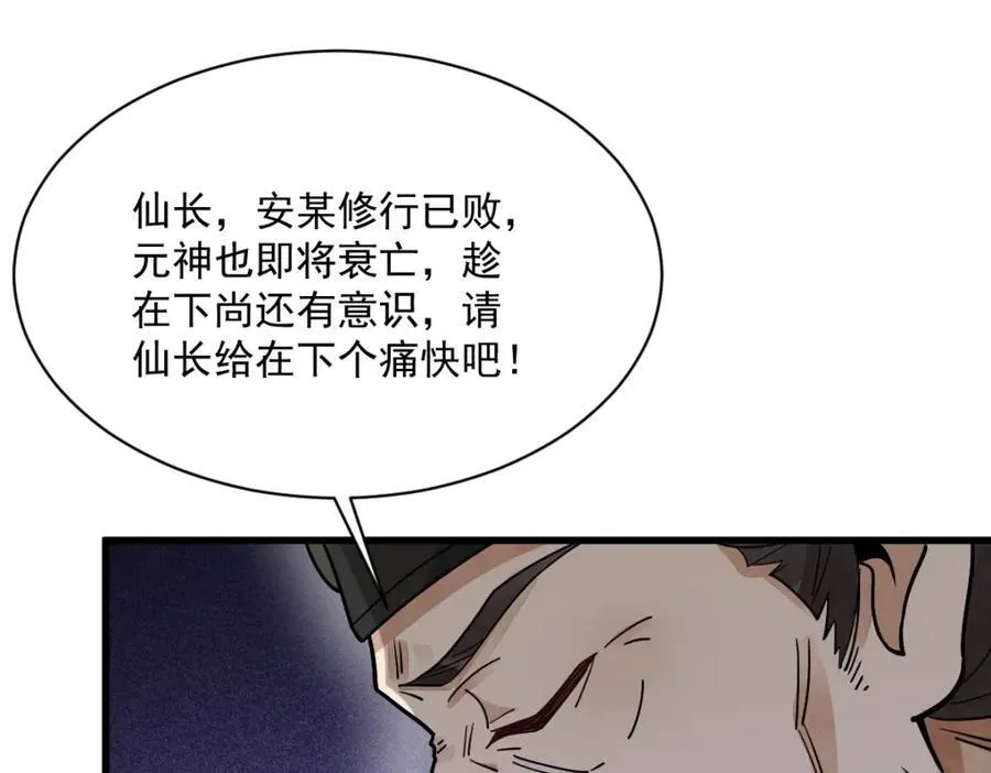 第300话83