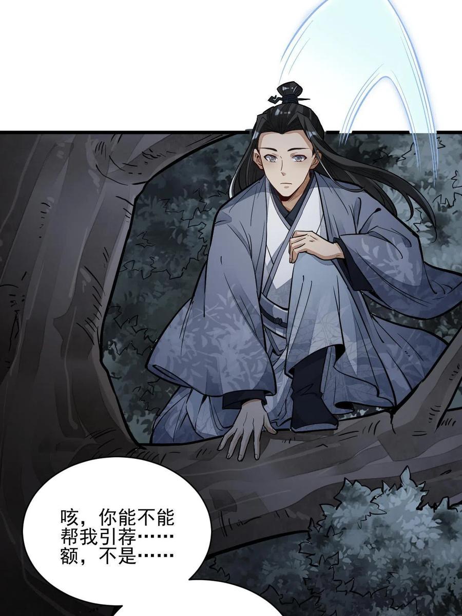 第119话34