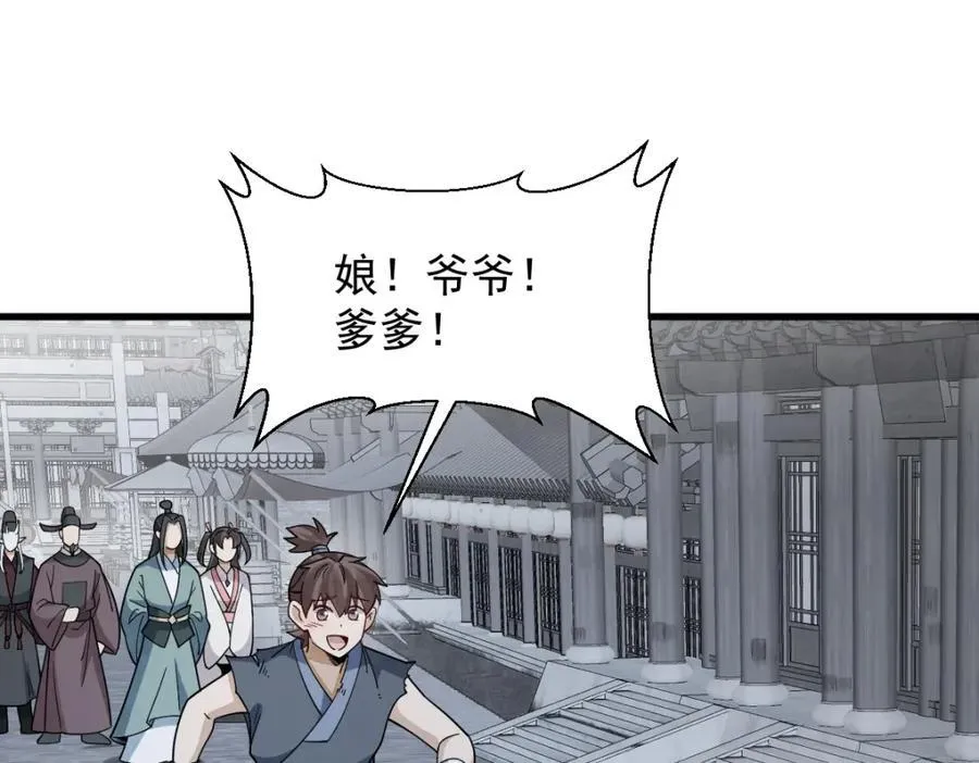 第299话29