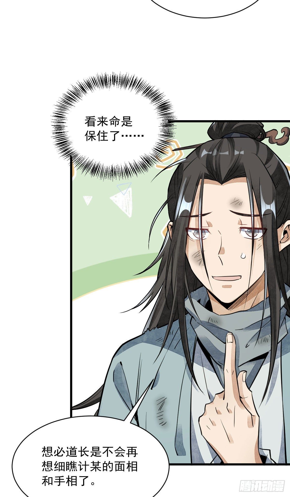 第36话32