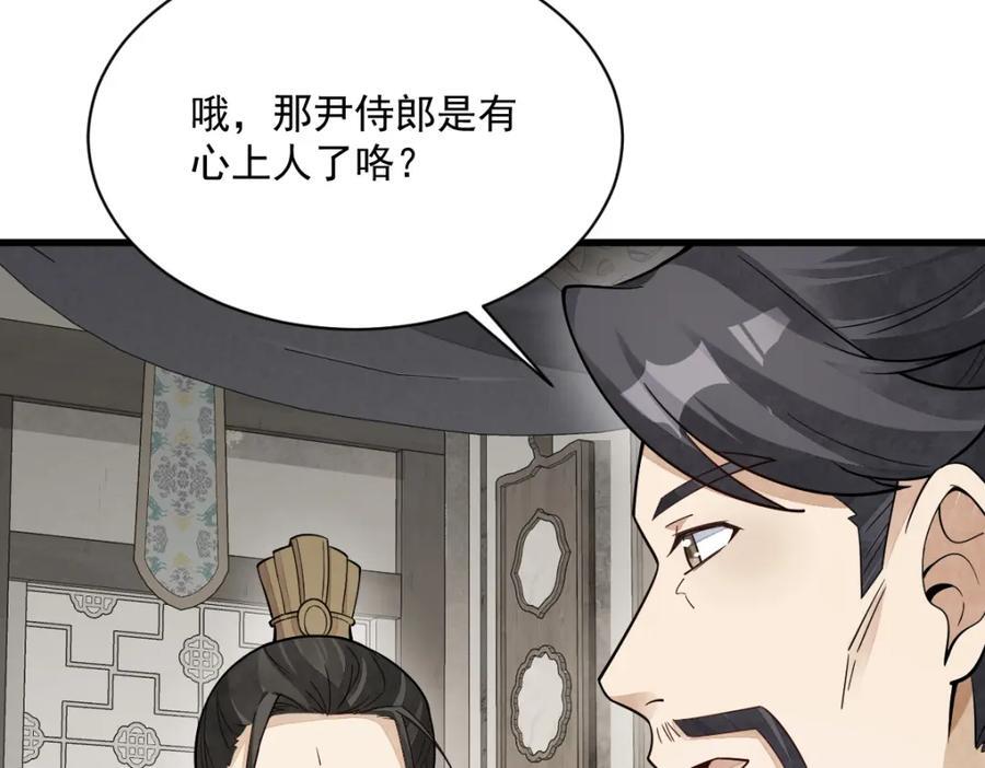 第234话65