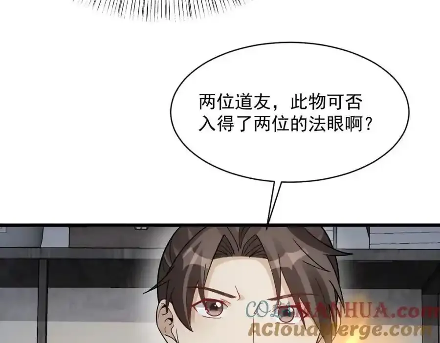 第282话92