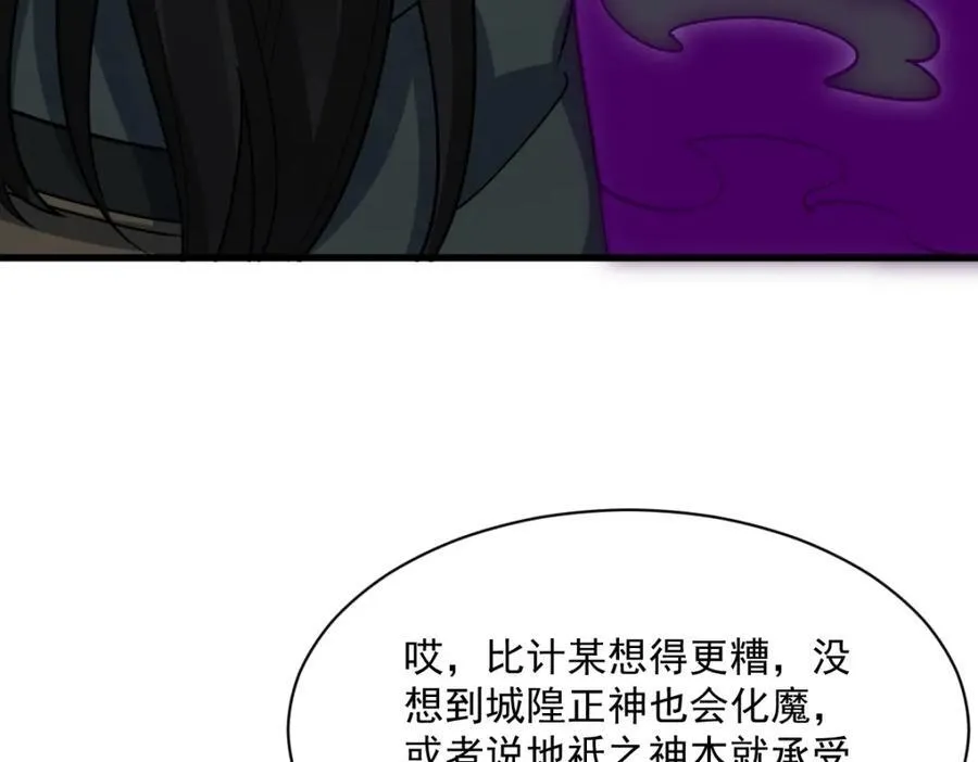第300话5
