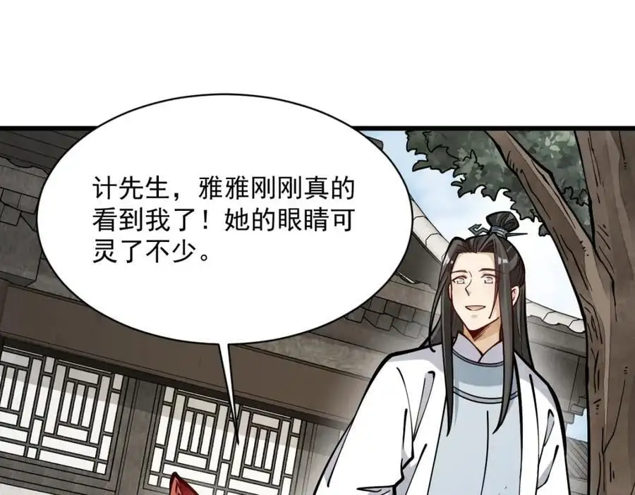 第254话26