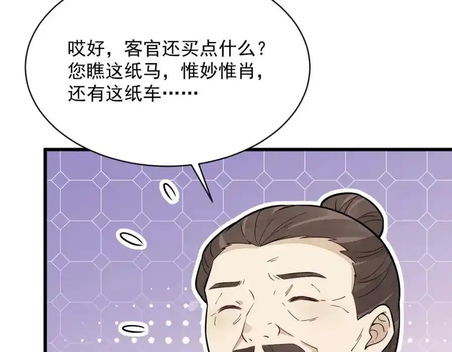 第205话53