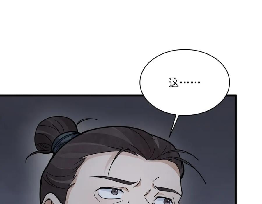 第247话54